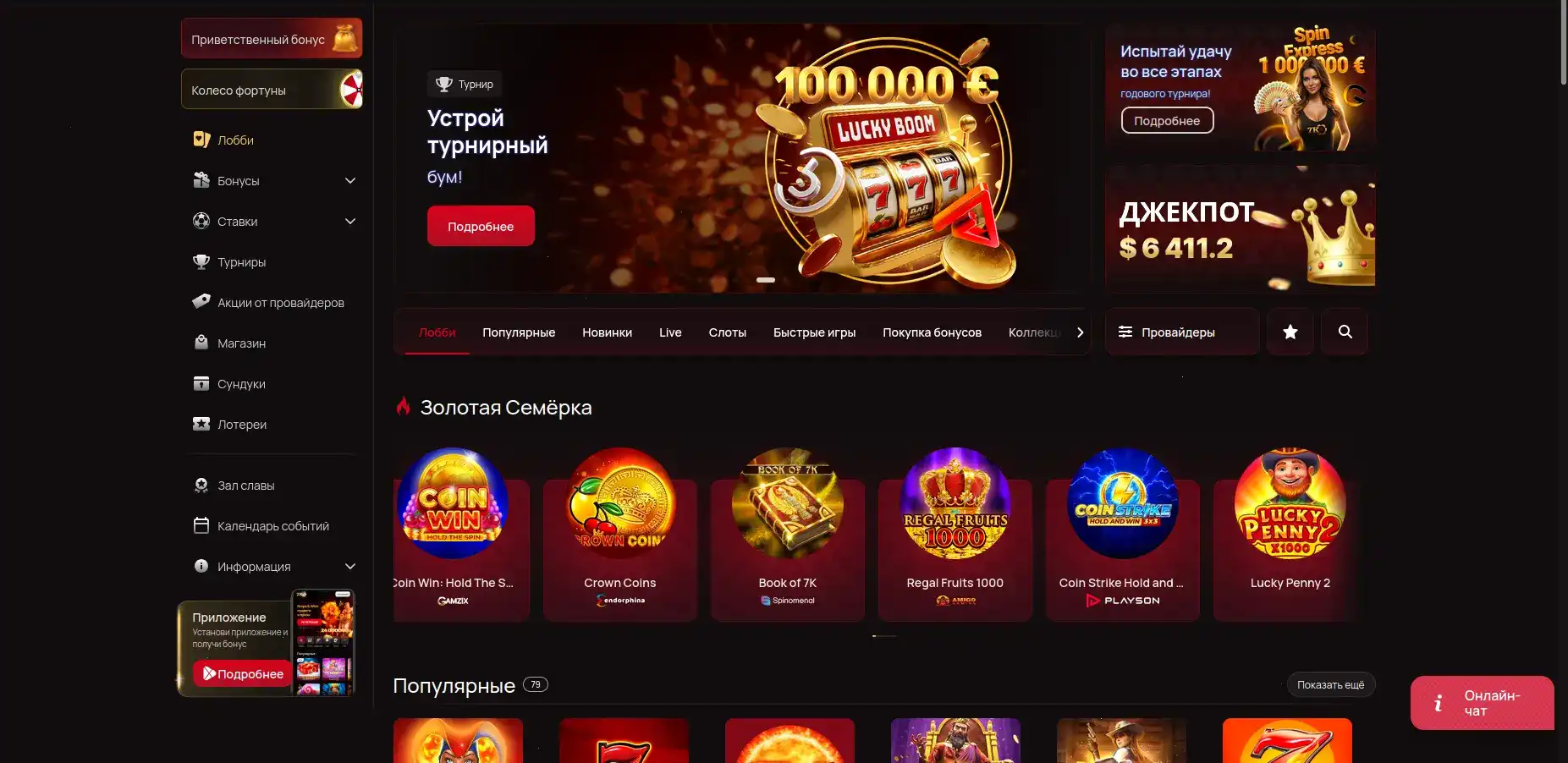 Отзывы игроков и трофеи Yard casino 2026